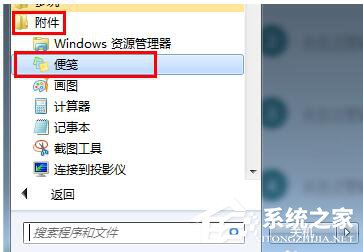 今天说说如何添加桌面便签