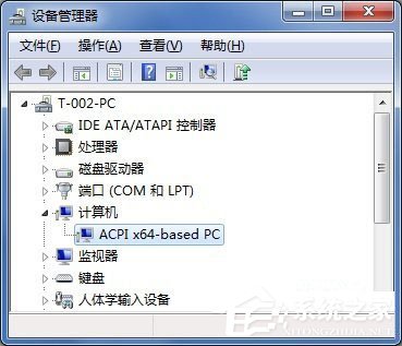 Win7系统ACPI是什么?Win7系统ACPI详细介绍
