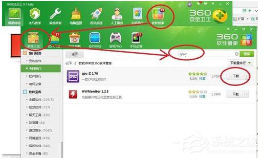 今天说说Win7怎么看内存条频率（win7怎么看内存条频率数量）