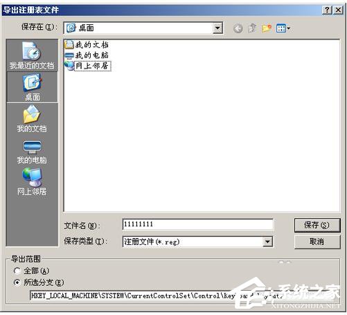 WinXP电脑检测到键盘驱动不兼容如何解决?