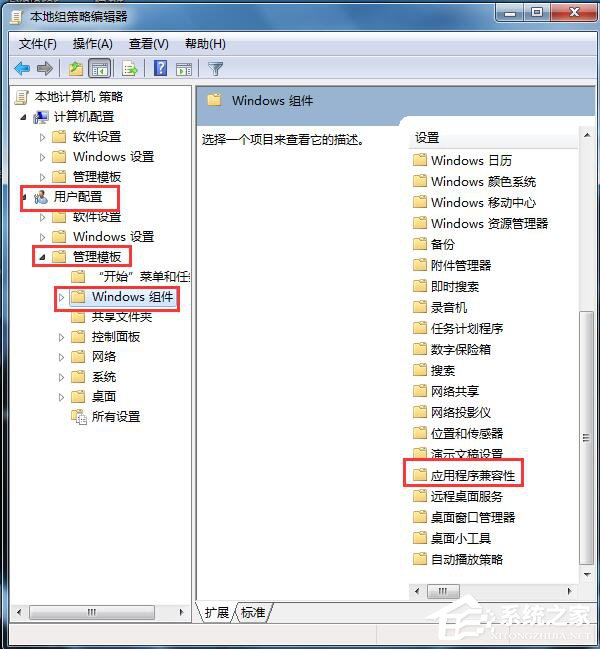Win7怎么禁用程序兼容助手服务?禁用程序兼容助手服务的方法