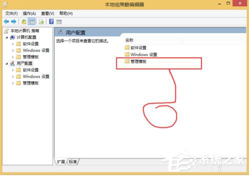 Win8如何隐藏盘符?隐藏盘符的方法