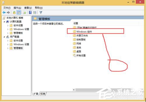 Win8如何隐藏盘符?隐藏盘符的方法