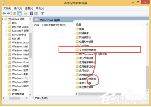 Win8如何隐藏盘符?隐藏盘符的方法