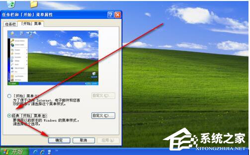 WinXP搜索在哪?找回搜索的方法