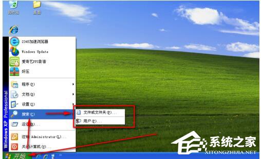 WinXP搜索在哪?找回搜索的方法