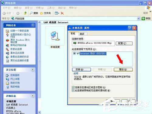 WinXP系统如何卸载Netware客户服务？卸载Netware客户服务的方法