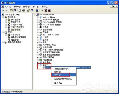 WinXP怎样卸载显卡驱动?卸载显卡驱动的方法