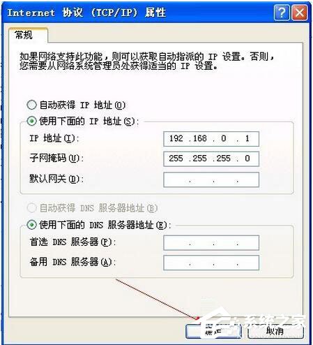 WinXP电脑宽带连接慢怎么办?如何解决?