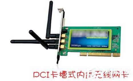 关于台式机无线网卡怎么用