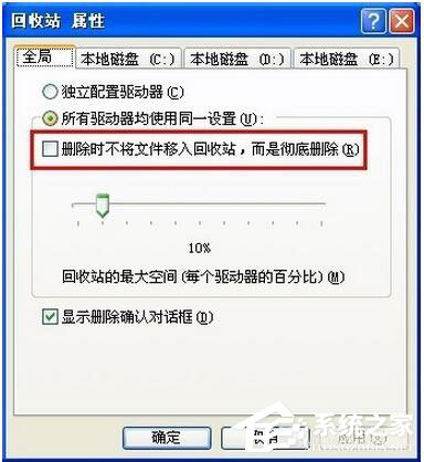 WinXP系统怎样恢复刚刚删除的文件?
