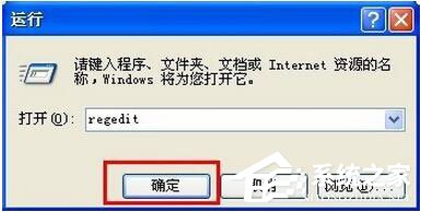 WinXP系统怎样恢复刚刚删除的文件?
