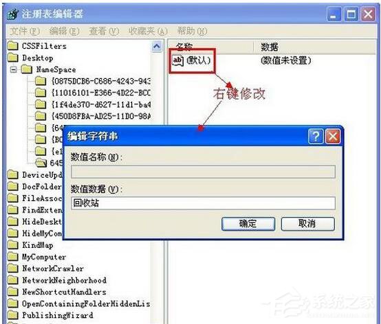 WinXP系统怎样恢复刚刚删除的文件?
