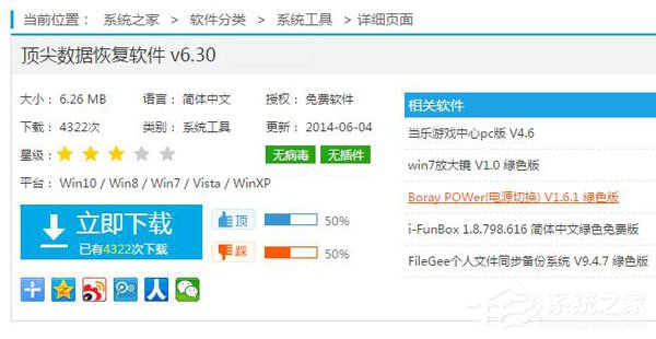 WinXP系统怎样恢复刚刚删除的文件?