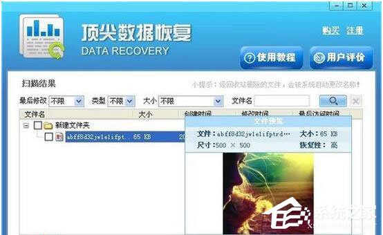 WinXP系统怎样恢复刚刚删除的文件?