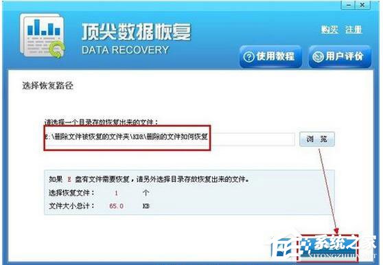 WinXP系统怎样恢复刚刚删除的文件?