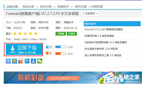 关于电脑实现多邮箱同时管理的方法