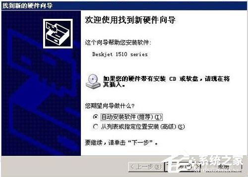 WinXP系统安装打印机驱动提示找不到指定的模块如何解决?