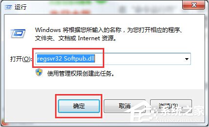 小编教你Win7系统出现错误代码0X80004005如何解决