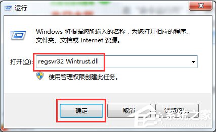 Win7系统出现错误代码0X80004005如何解决?