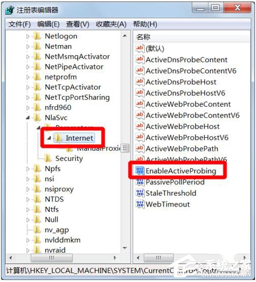 Win7桌面右下角提示“可能需要其他登录信息”的解决方法