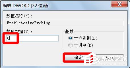 Win7桌面右下角提示“可能需要其他登录信息”的解决方法