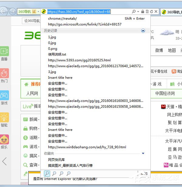 今天分享Win7系统如何清除IE地址栏