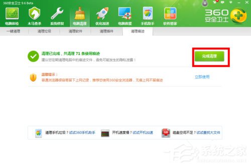 Win7系统如何清除IE地址栏?Win7系统清空地址栏记录的方法