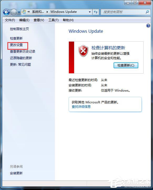 Win7自动更新怎么关闭?禁止系统自动更新的方法
