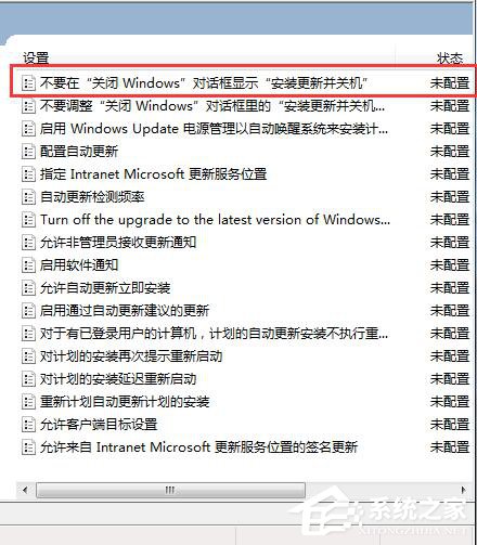 Win7自动更新怎么关闭?禁止系统自动更新的方法