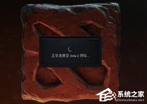 小编教你Win7电脑出现正在连接到Dota2账户的解决方法
