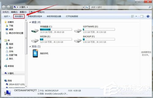 关于Win7怎么看电脑内存（win7怎么看电脑内存频率）