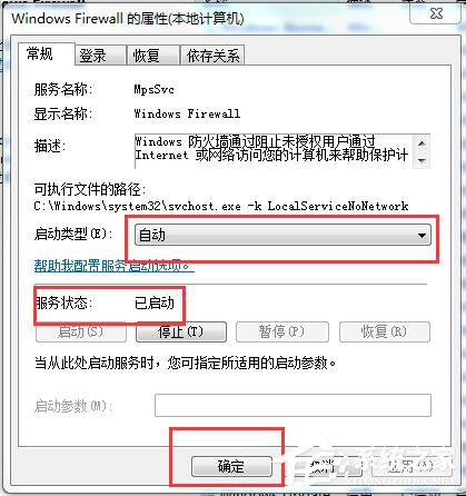 如何解决Win7无法启用共享访问的问题?