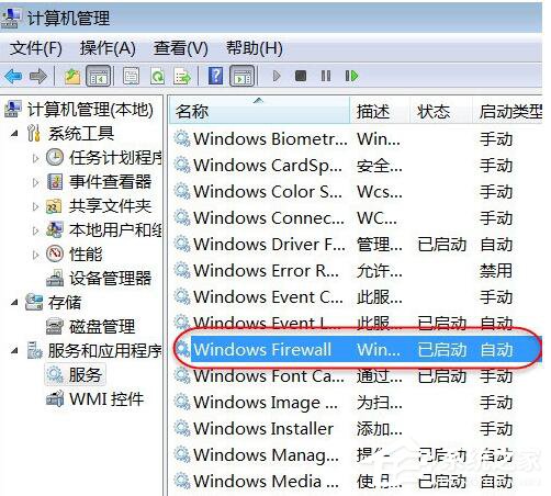 如何解决Win7无法启用共享访问的问题?