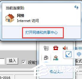 如何解决Win7无法启用共享访问的问题?