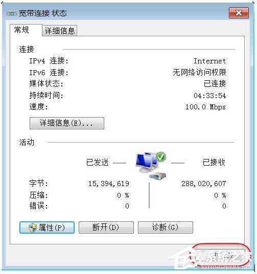 如何解决Win7无法启用共享访问的问题?