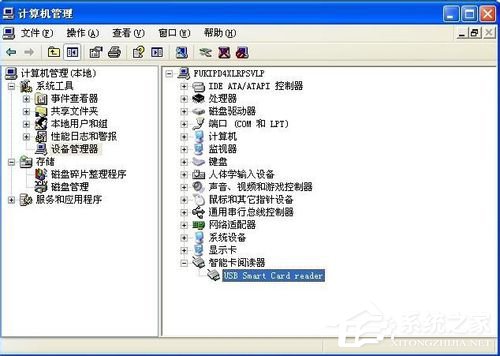 小编分享如何解决WinXP建行网银盾无法识别的问题