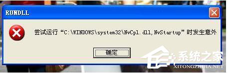 今天分享Nvcpl是什么进程