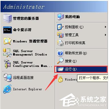 小编分享WinXP系统如何关闭计划任务服务