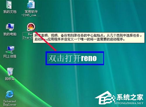 今天说说如何刻录系统光盘