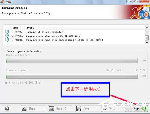 如何刻录系统光盘?刻录系统光盘的方法