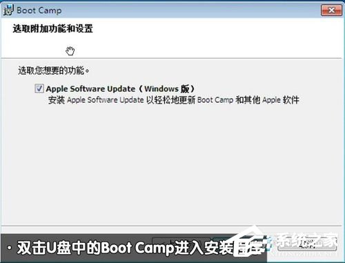 苹果笔记本装Win7系统的方法