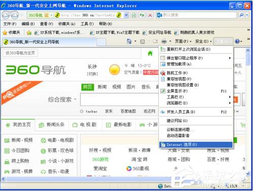 小编分享如何解决WinXP拨号连接关不掉的问题