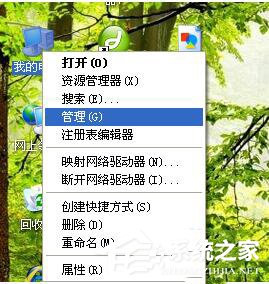 如何解决WinXP拨号连接关不掉的问题?