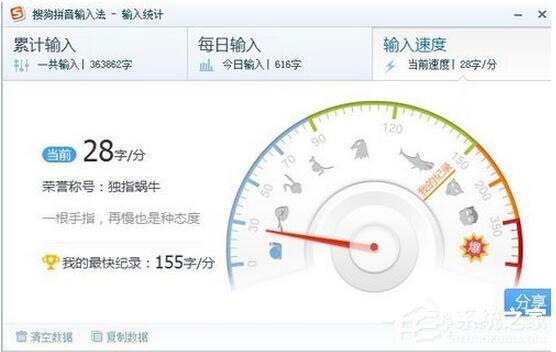 如何测试打字速度?打字速度测试教程