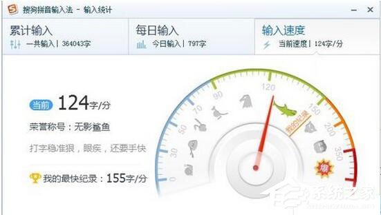 如何测试打字速度?打字速度测试教程