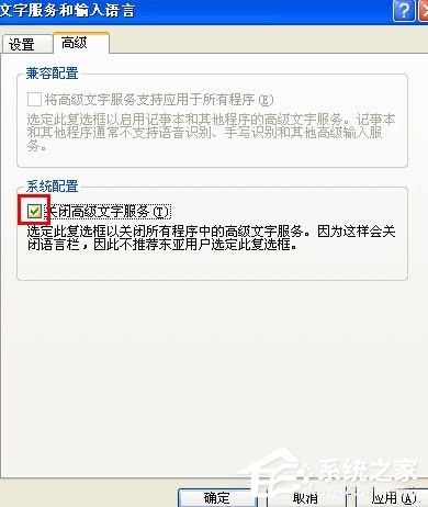 WinXP系统语言栏没了怎么办?