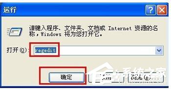 WinXP系统语言栏没了怎么办?