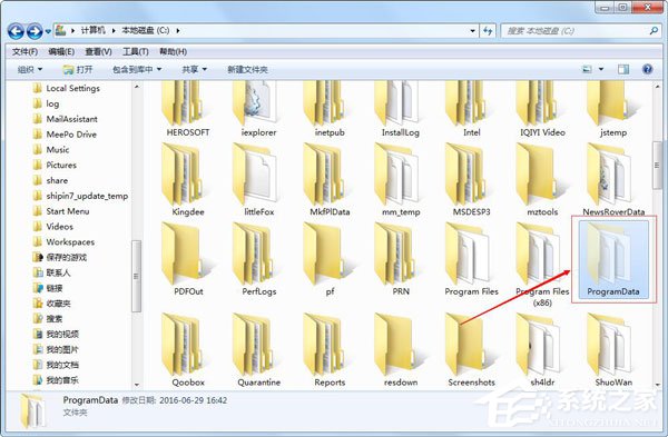 Win7系统ProgramData文件夹可以删除吗？