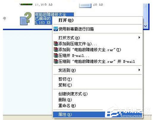 WinXP系统CHM文件打不开怎么办?